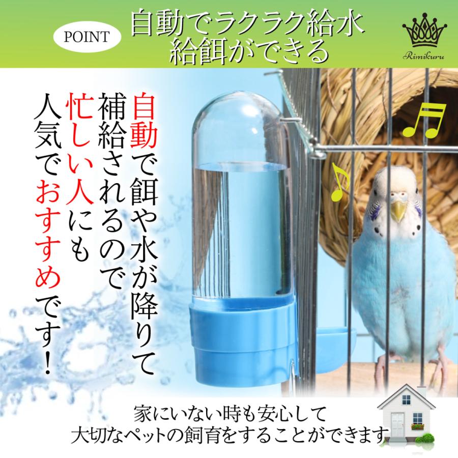 自動餌入れ 水入れ 給餌器 給水器 鳥 ペット用 小動物 餌やり 水 自動餌入れ 水入れ 給餌器 給水器 鳥 ペット用 小動物 餌やり 水