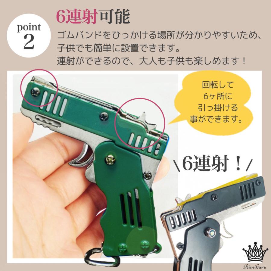 折り畳み式 6連射 輪ゴム銃 2個セット ゴムバンド200個付き 輪ゴム鉄砲