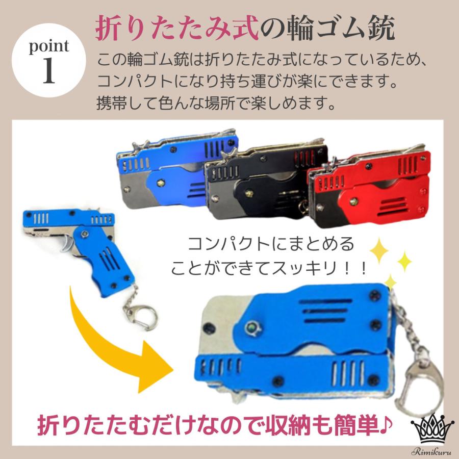 折り畳み式 6連射 輪ゴム銃 2個セット ゴムバンド200個付き 輪ゴム鉄砲