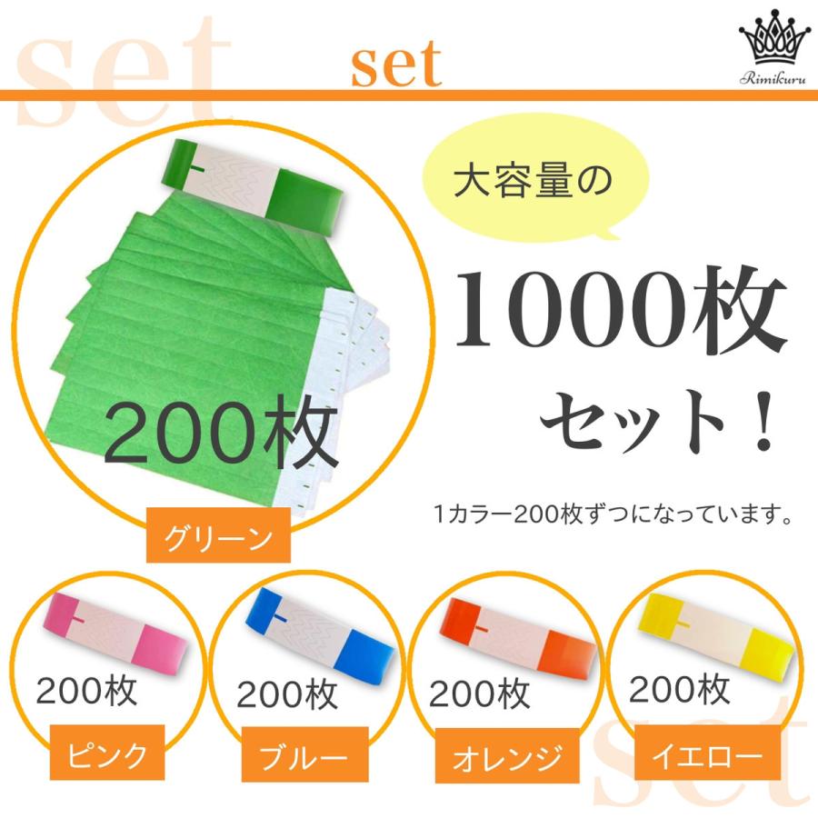 使い捨て リストバンド 蛍光 防水仕様 1000枚セット イベント 入場
