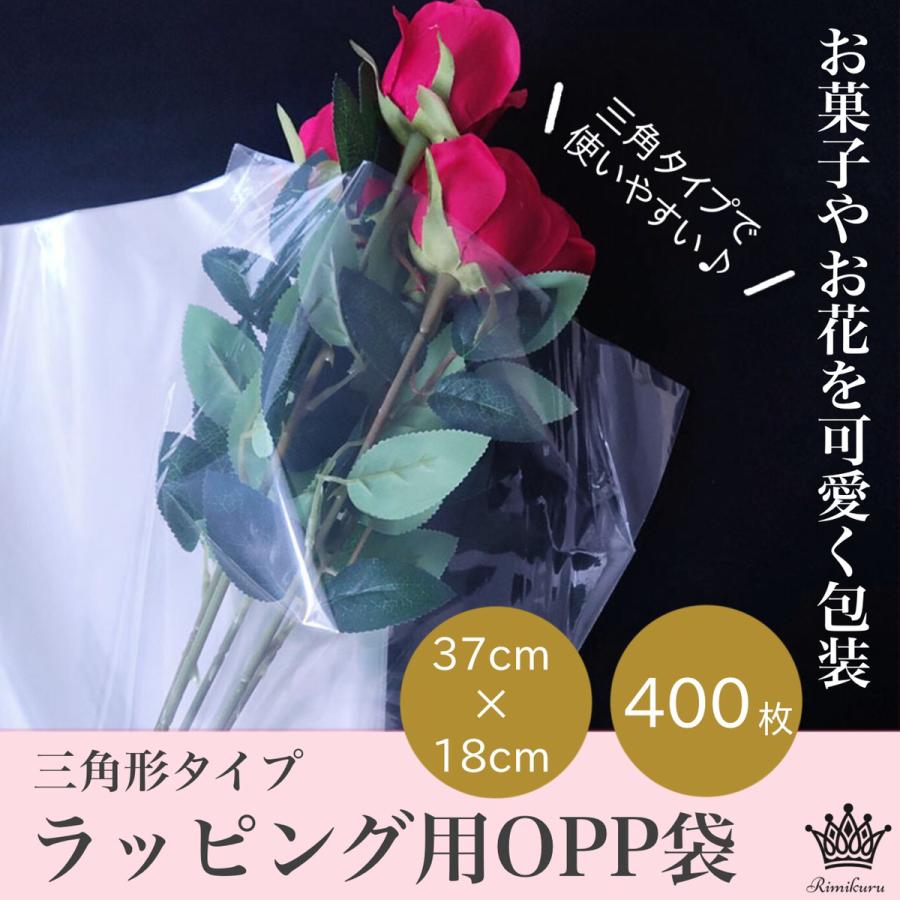 三角OPP袋 ラッピング お菓子 切り花 花束 三角形 クリア ギフト 三角OPP袋 ラッピング お菓子 切り花 花束 三角形 クリア ギフト