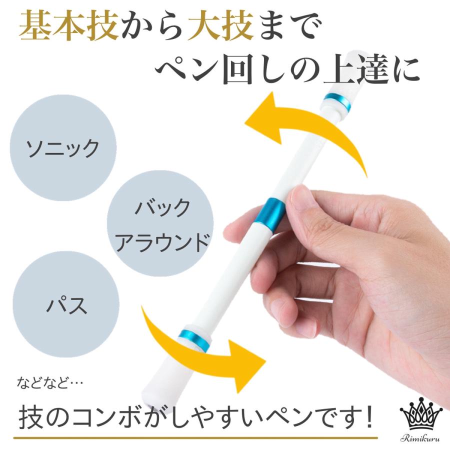ペン回し 専用ペン 練習用 回しやすい 初心者 4色セット かっこいい