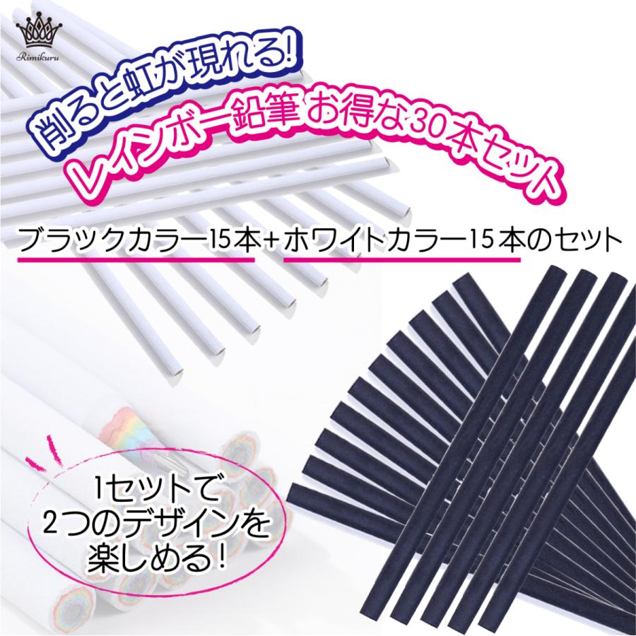 鉛筆 2B えんぴつ レインボーえんぴつ 30本セット かわいい Rainbow