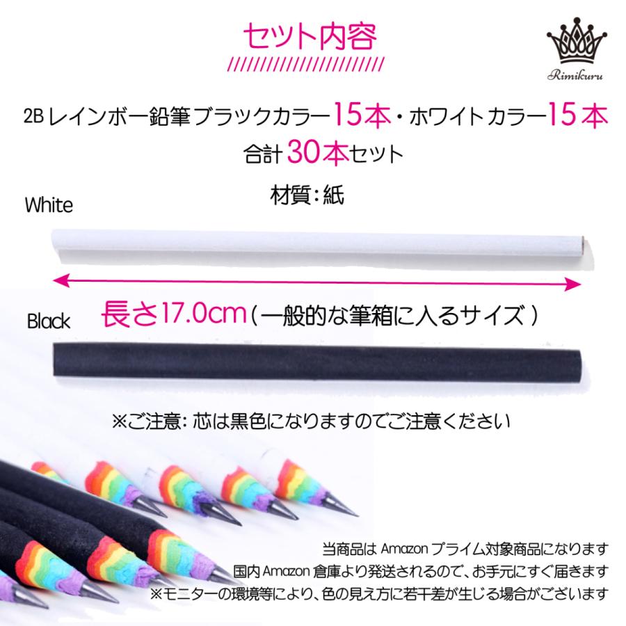 鉛筆 2B えんぴつ レインボーえんぴつ 30本セット かわいい