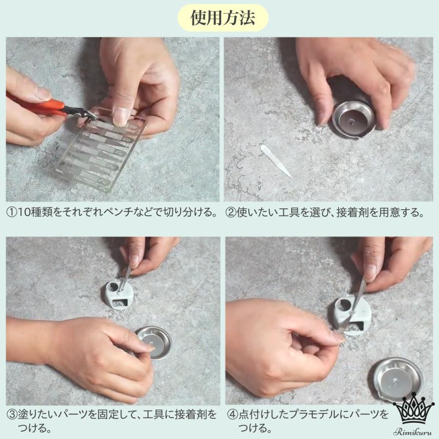 接着剤塗布ツール 補助ツール プラモデル制作 17種1組セット (1セット) プラモデル 接着剤 塗布 ツール 瞬間接着剤 少量 塗る 点付け