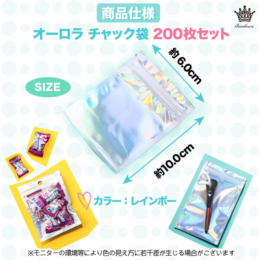 オーロラ チャック袋 6cm×10cm 200枚セット アルミ袋 収納袋 厚手 