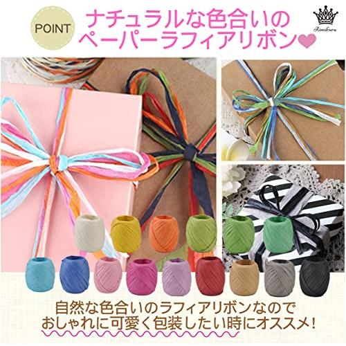 Rimikuru ペーパーラフィアリボン 紙紐 ラッピング ラフィア リボン 紐