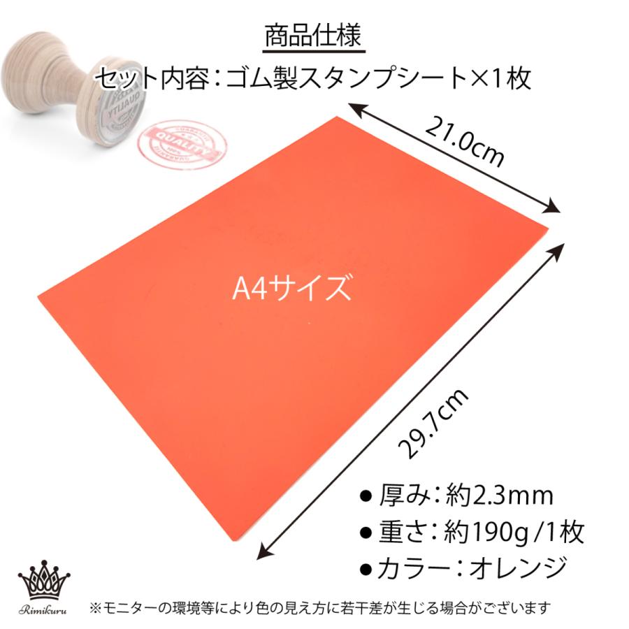 ゴム製 スタンプシート A4 厚さ2.3mm レーザー加工可能 彫刻 レーザー