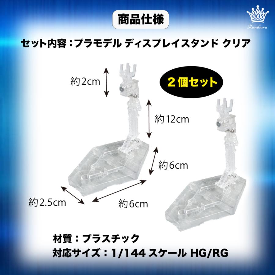 アクションベース ディスプレイ スタンド 2個セット ガンプラ