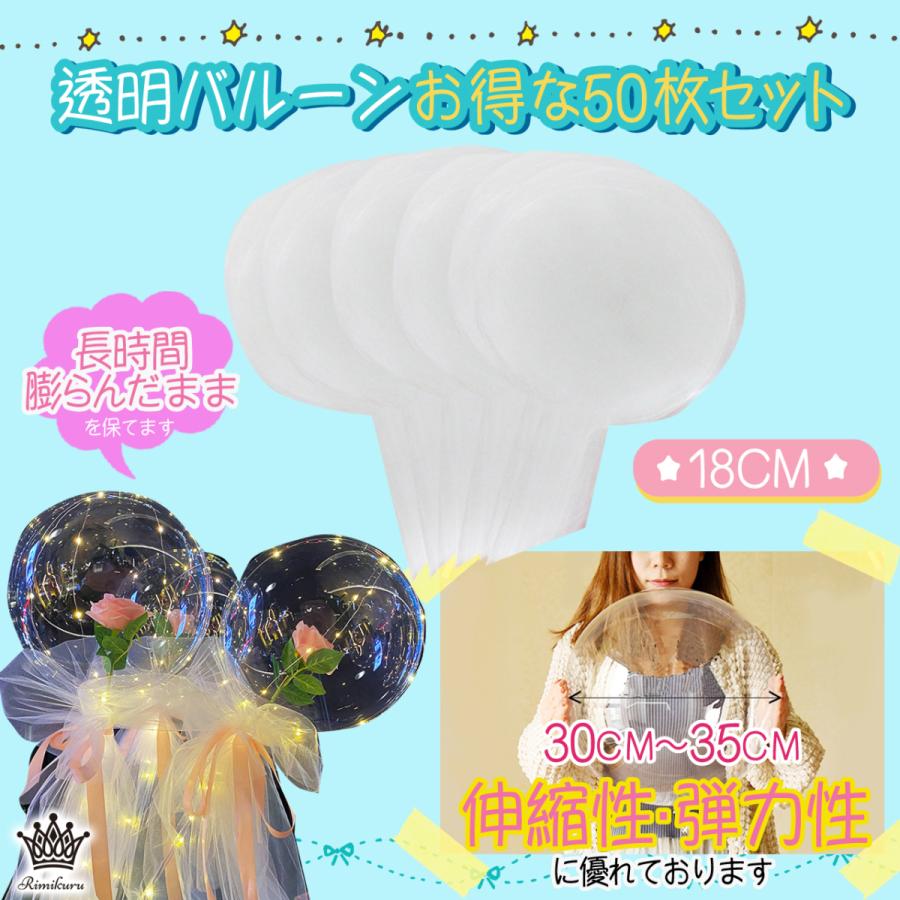 透明バルーン クリアボボバルーン 18cm 50枚セット クリアバルーン