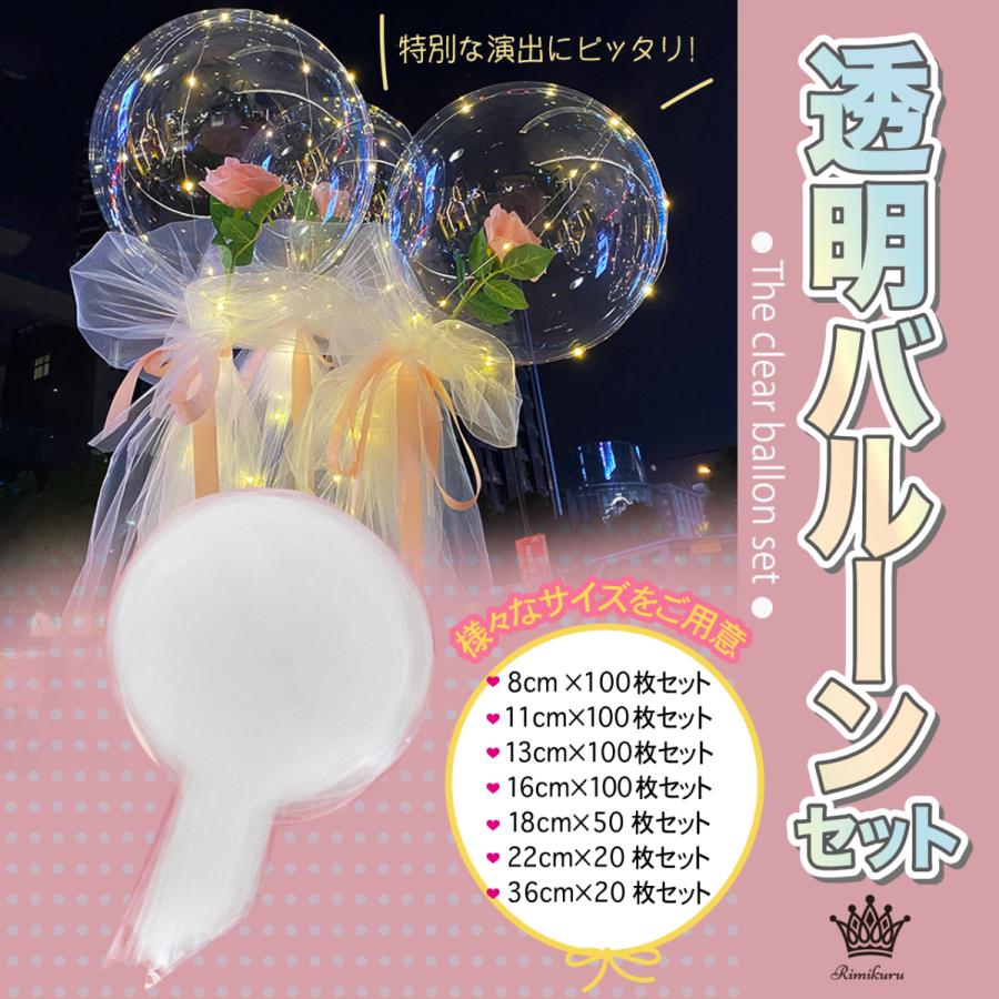 透明バルーン クリアボボバルーン 18cm 50枚セット クリアバルーン