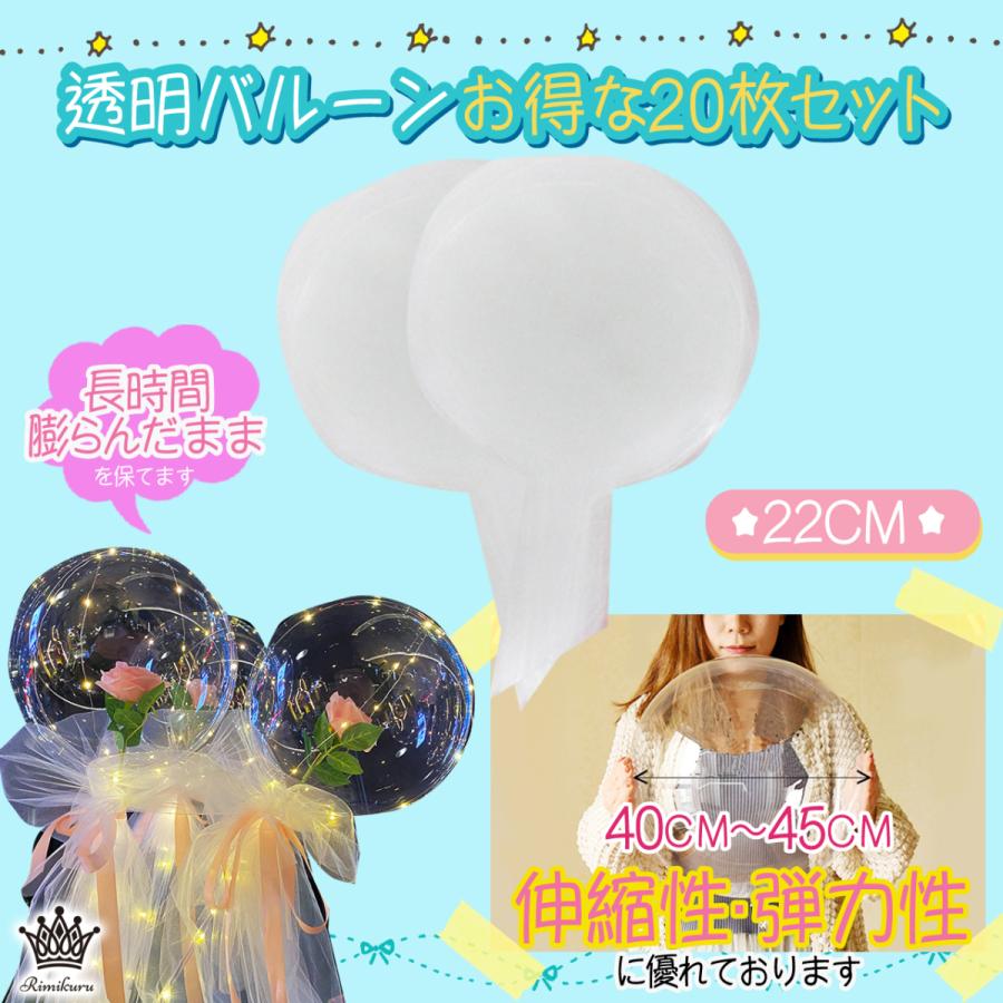 透明バルーン クリアボボバルーン 22cm 20枚セット クリアバルーン