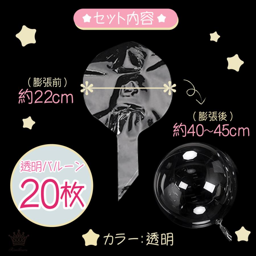 透明バルーン クリアボボバルーン 22cm 20枚セット クリアバルーン