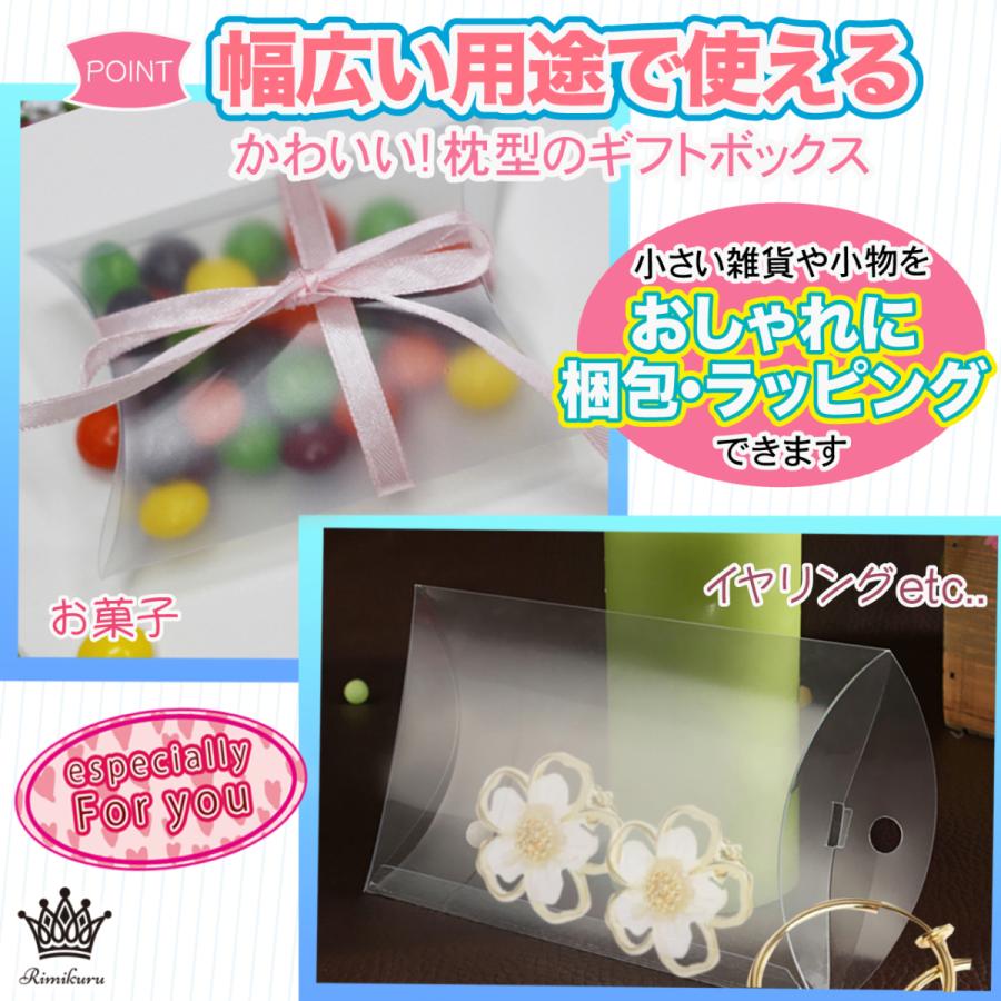 ピローボックス 透明 ピロー型クリアケース ギフトボックス 100
