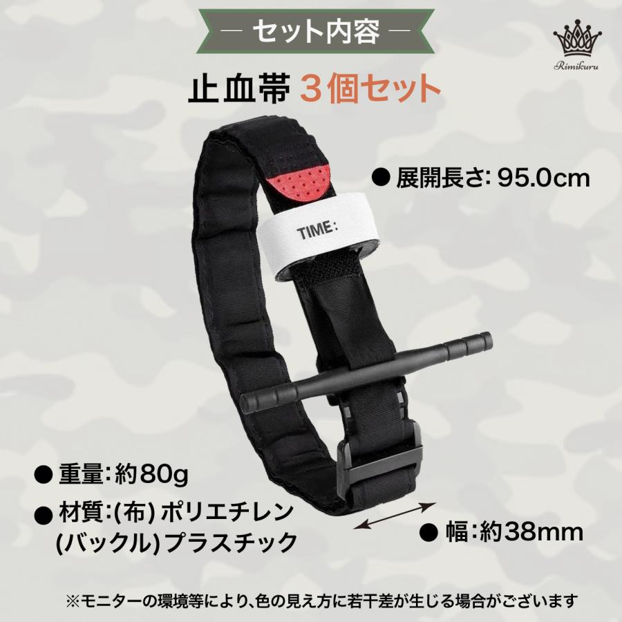 止血帯 軽量駆血帯 止血バンド 3個セット CAT ミリタリー 止血帯バンド
