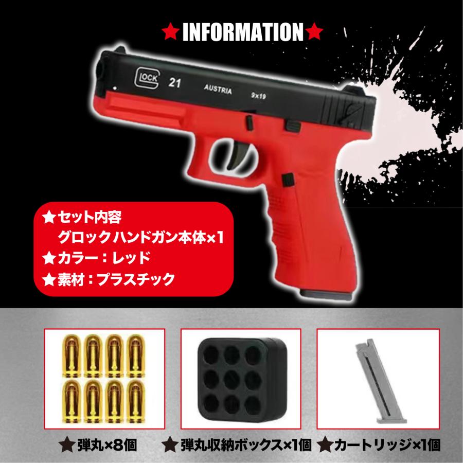 ハンドガン風おもちゃ 銃 グロック ハンドガン 排莢式 おもちゃ ハンドガン風おもちゃ 銃 グロック ハンドガン 排莢式 おもちゃ