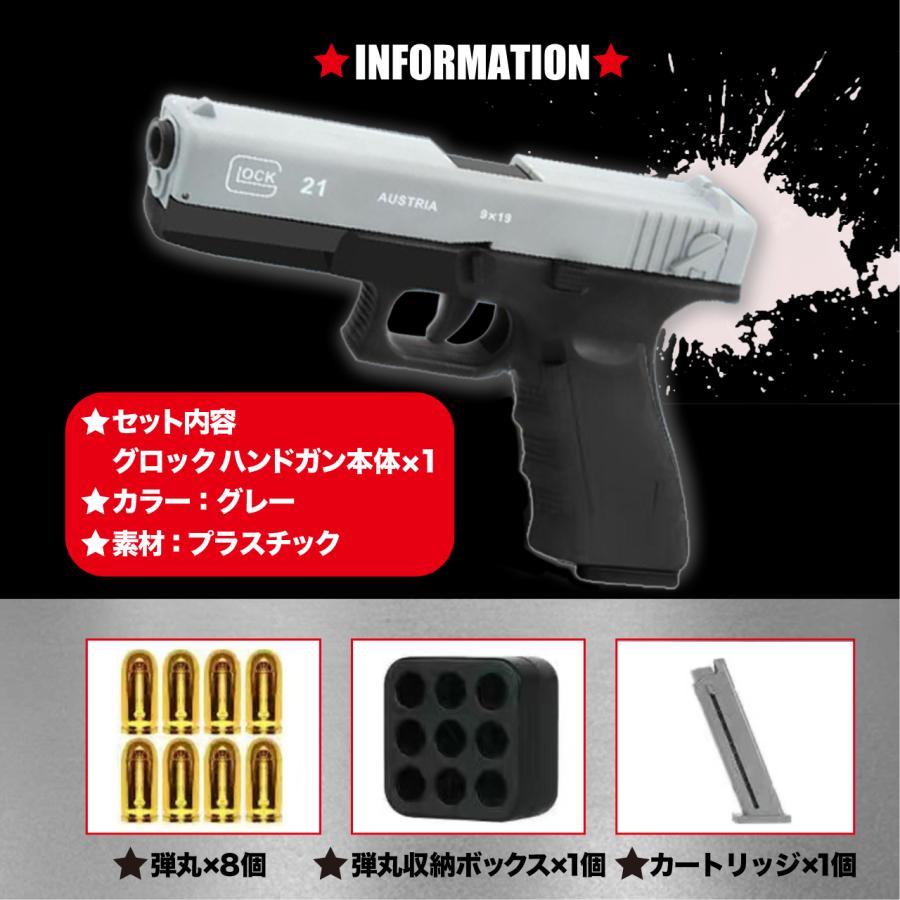 ハンドガン風おもちゃ 銃 グロック ハンドガン 排莢式 おもちゃ ハンドガン風おもちゃ 銃 グロック ハンドガン 排莢式 おもちゃ
