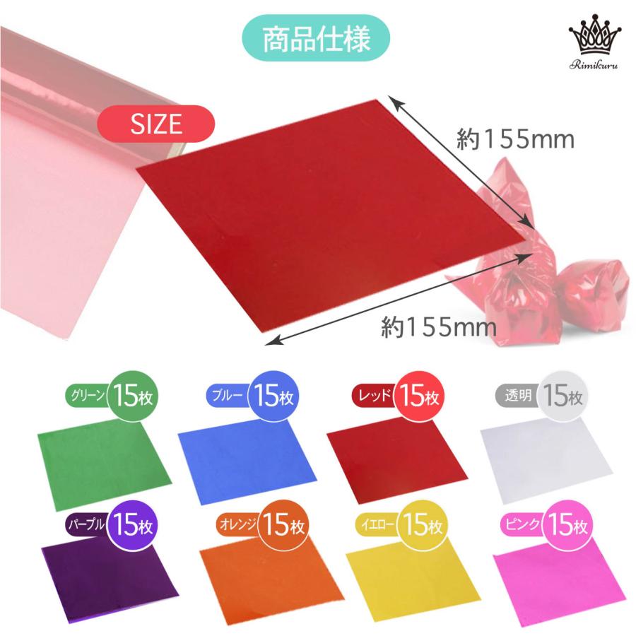 カラー セロファン シート 8色 120枚セット 155mm×155mm セロファン紙
