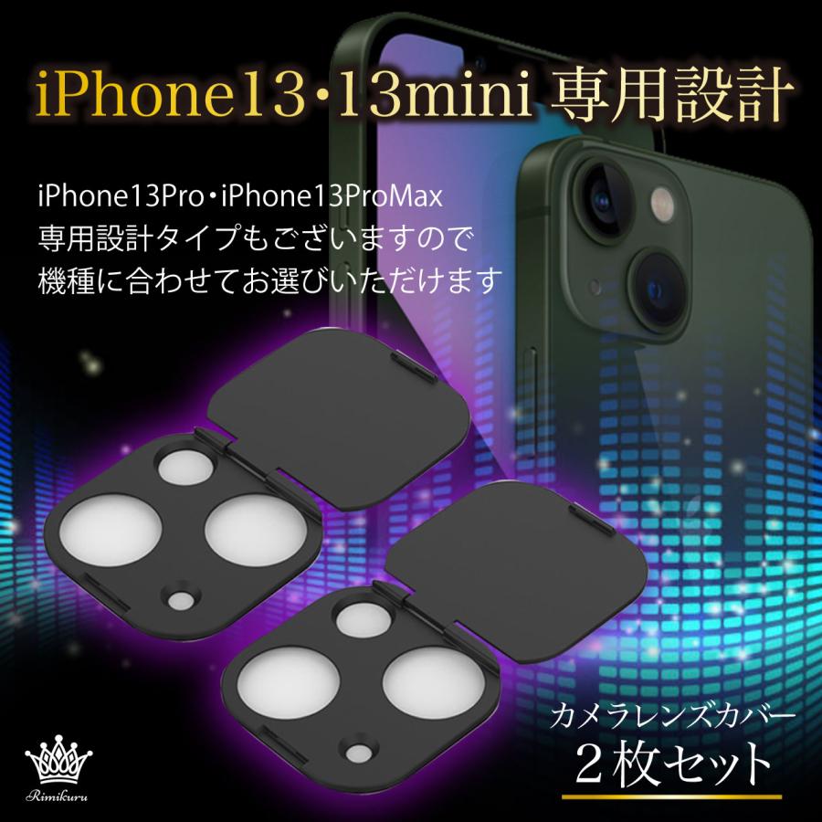 カメラレンズカバー 開閉式 2枚セット iphone13 iphone13mini