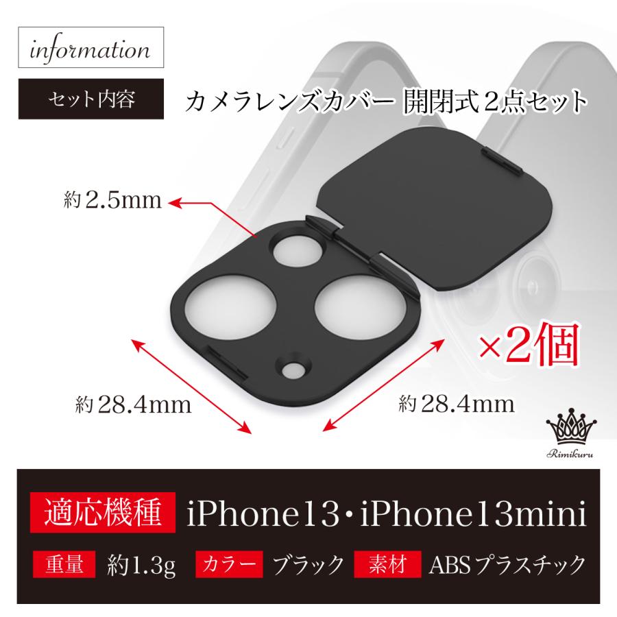 カメラレンズカバー 開閉式 2枚セット iphone13 iphone13mini