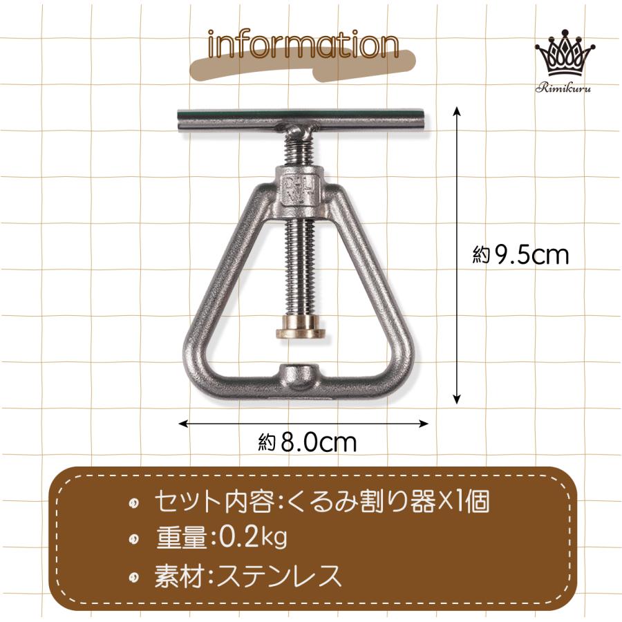 くるみ割り器 クルミ割り器 銀杏割り器具 銀杏 割り器 くるみ割り器具 胡桃割り器 ギンナン割り器 ぎんなん割り器 くるみ割り ナッツクラッカー｜rimikuru｜07