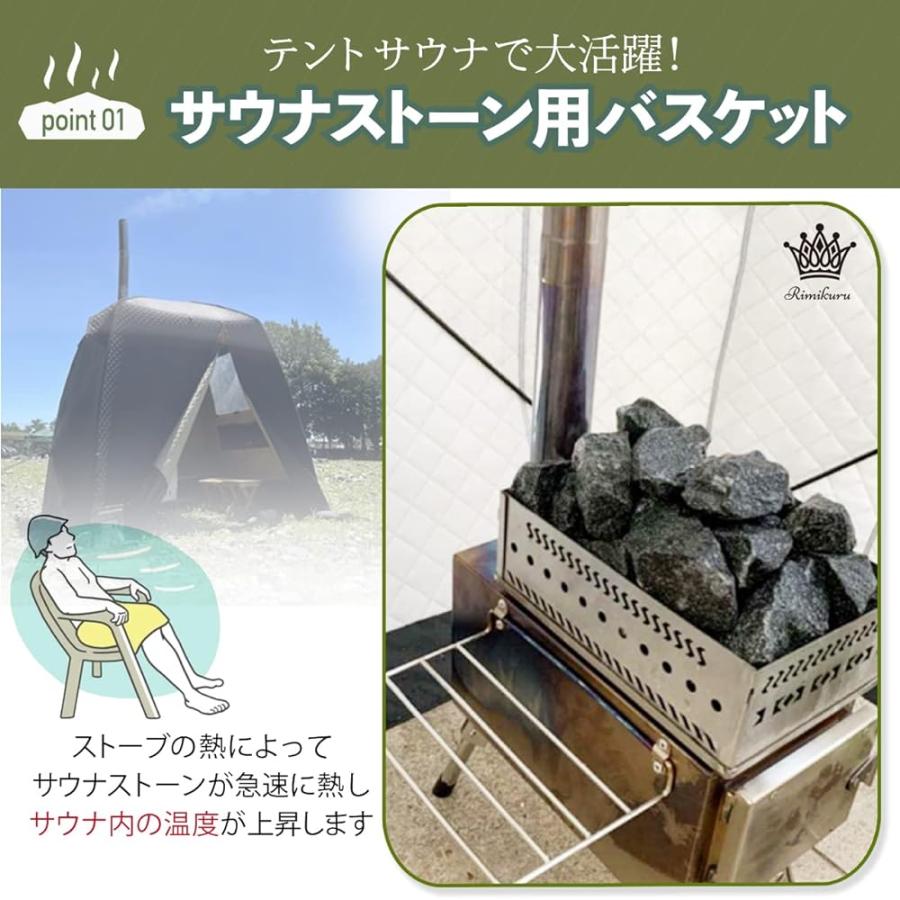Rimikuru 薪ストーブ サウナストーン カゴ バスケット サウナ