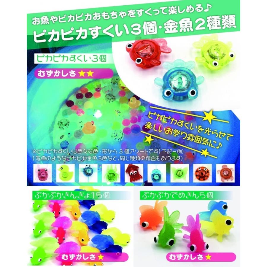 かたぬき 金魚すくいセット スーパーボールすくい お祭り 日本製交換ポイ19種120点セット& 型抜き 縁日 ピカピカ その他パーティーグッズ RIMINA |  | 04