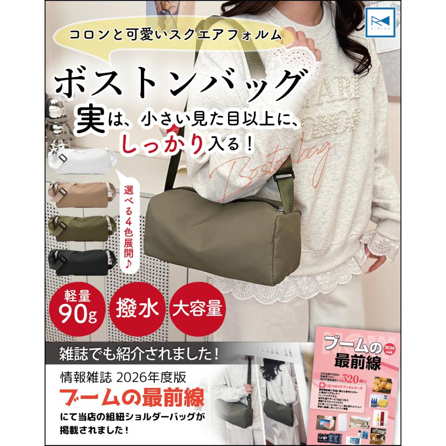 撥水 超軽量90g ショルダーバッグ 斜めがけ 小さめ 軽い 大容量 旅行