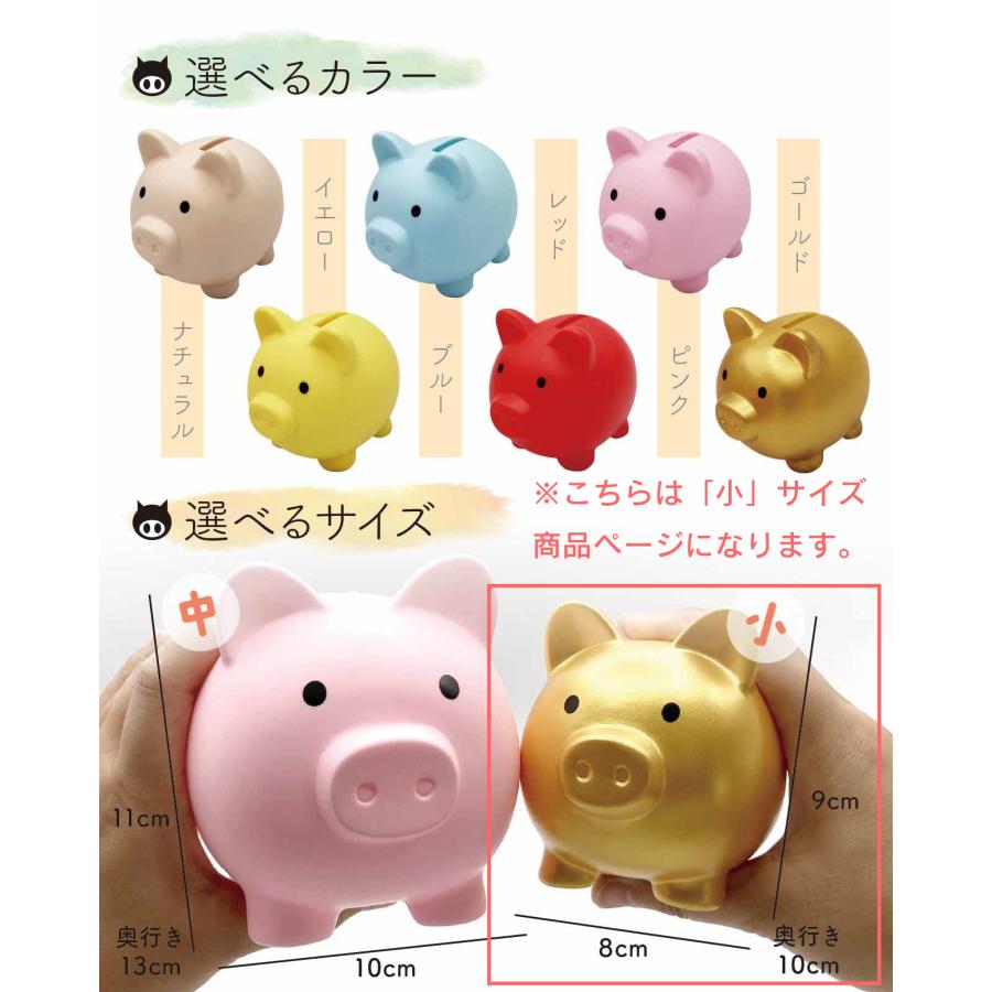 貯金箱 ぶた 豚の貯金箱 かわいい 動物 こども 子ども 金色 ゴールド