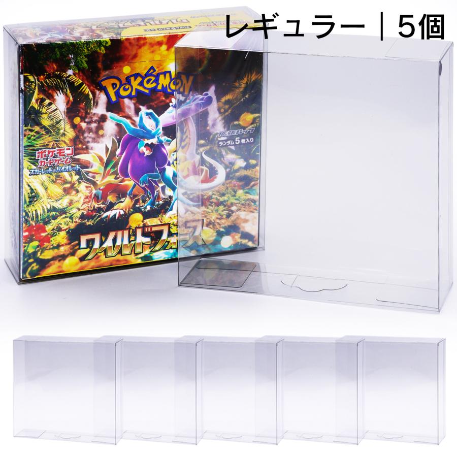ポケモンカード BOX 保護ケース 5個セット ポケカ ボックス ポケモンカード BOX 保護ケース 5個セット ポケカ ボックス