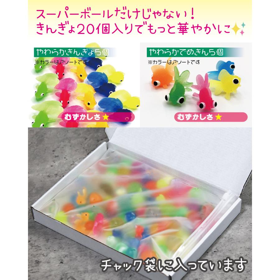 スーパーボール 金魚すくい 縁日 お祭り おもちゃ セット 詰め合わせ
