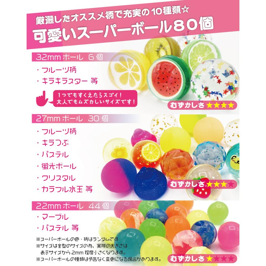 スーパーボール 金魚すくい 縁日 お祭り おもちゃ セット 詰め合わせ