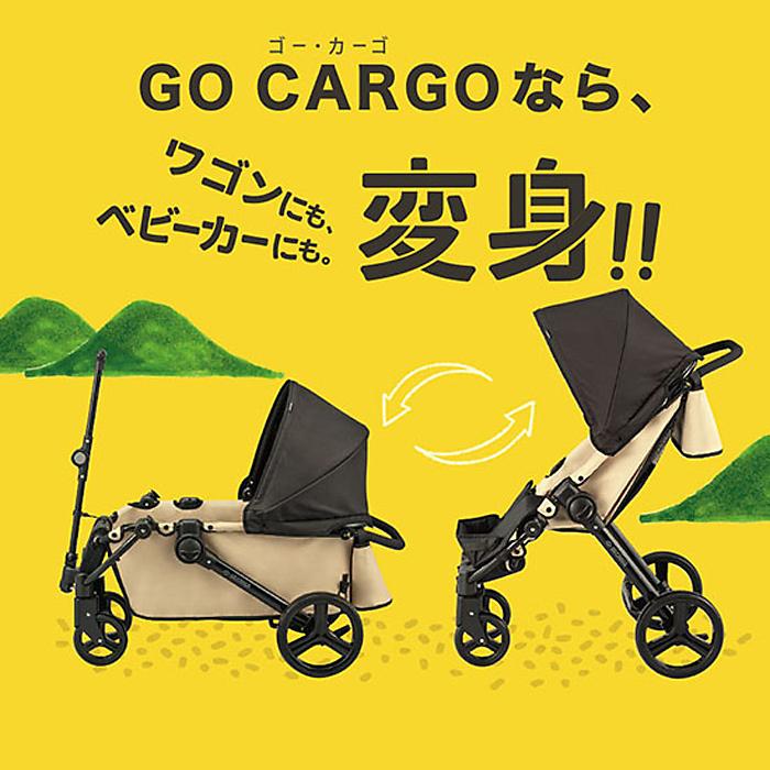 ワゴンからベビーカーへ 簡単操作で変形できる新構造 Ides ベビーカーgo Cargo ペールベージュ リモコンランド 通販 Yahoo ショッピング