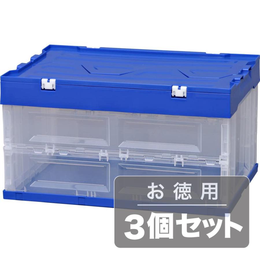 《使わないときは折りたたんでコンパクト収納》アイリスオーヤマ 折りたたみコンテナ蓋一体型40L HDOH-40Lブルー クリア(3点セット)