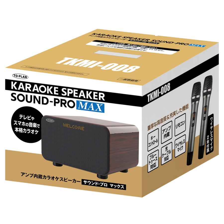 メディアコム カラオケスピーカーTKMI-008サウンドプロMAX 【公式通販】