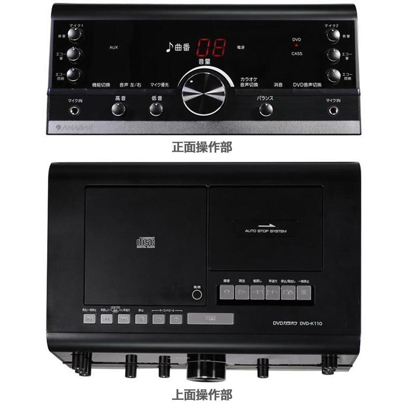 美品★ANABAS DVDカラオケシステム DVD-K110 ANABAS DVDカラオケシステムDVD-K110(ワイヤレスマイク2本付属