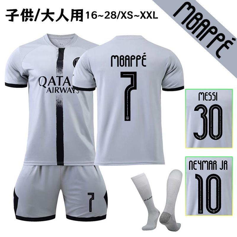 パリ・サンジェルマン 2023 UEFAチャンピオンズリーグ サッカーウェア