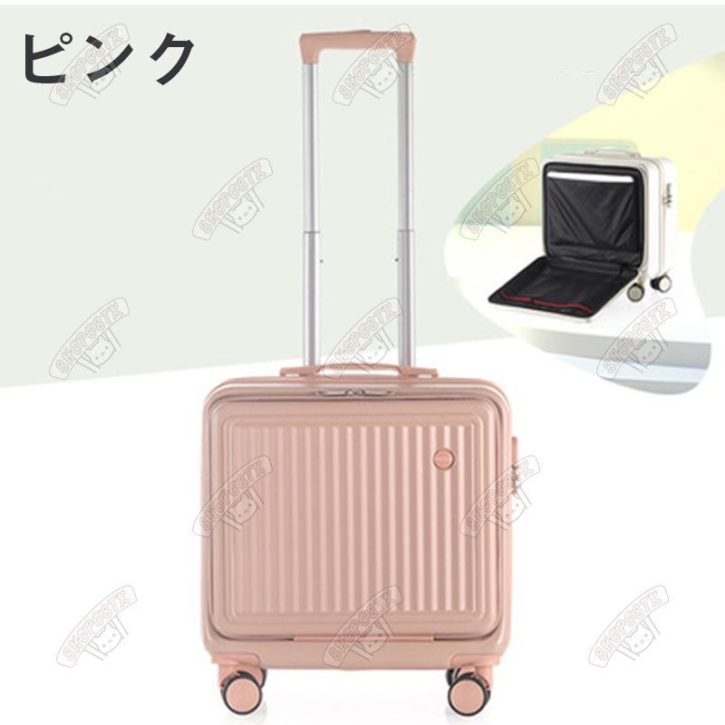 日本メーカー新品スーツケース sサイズ 機内持ち込み 軽量 修学旅行 女子 日帰り キャリーケース 国内旅行 おしゃれ 小型 かわいい レディース S サイズ 1泊2泊 拡張 可愛い スーツケース、キャリーバッグ