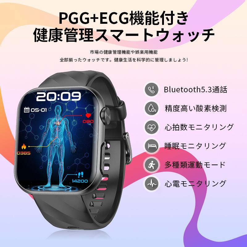 スマートウォッチ 血糖値 日本製センサー 通話機能 1.97インチ 日本語  