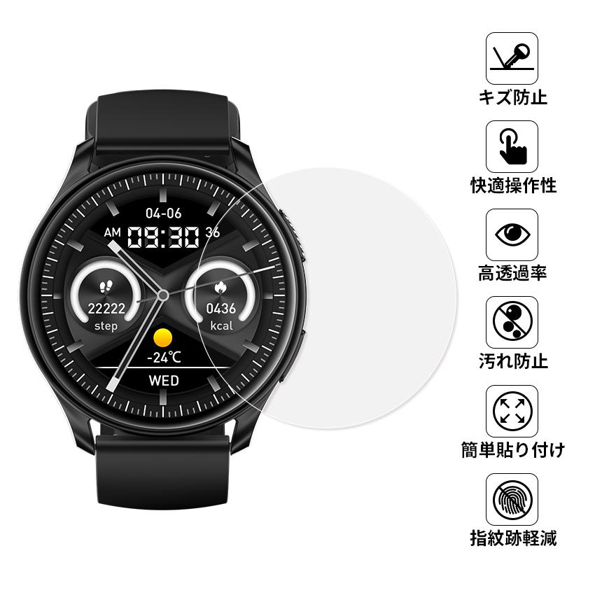 スマートウォッチ 保護 フィルム 円形画面利用可 円形 丸形 1枚 スマートウォッチ 保護 フィルム 円形画面利用可 円形 丸形 1枚