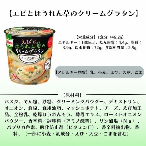 選べる5個セット】クノール スープデリ 味の素 スープDELI