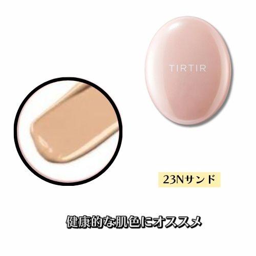 正規品/国内発送】 TIRTIR MASK FIT ALL-COVER CUSHION【ティルティル