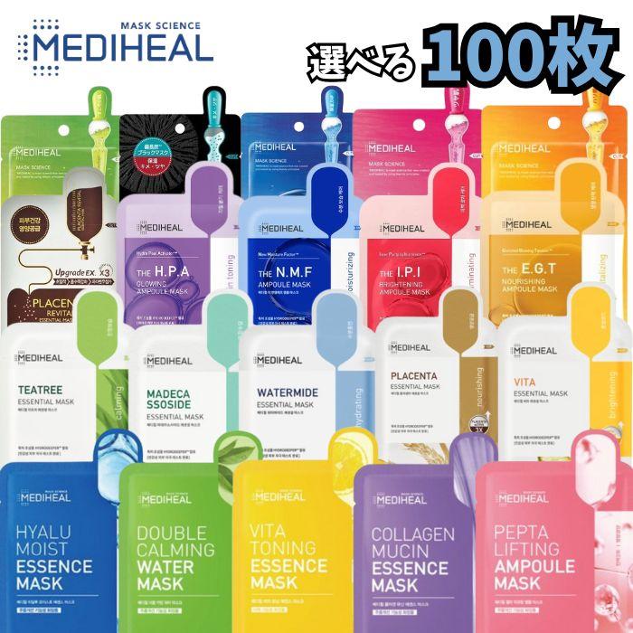 期間限定価格！】計100枚 選べるメディヒール 10種類 パック アンプル
