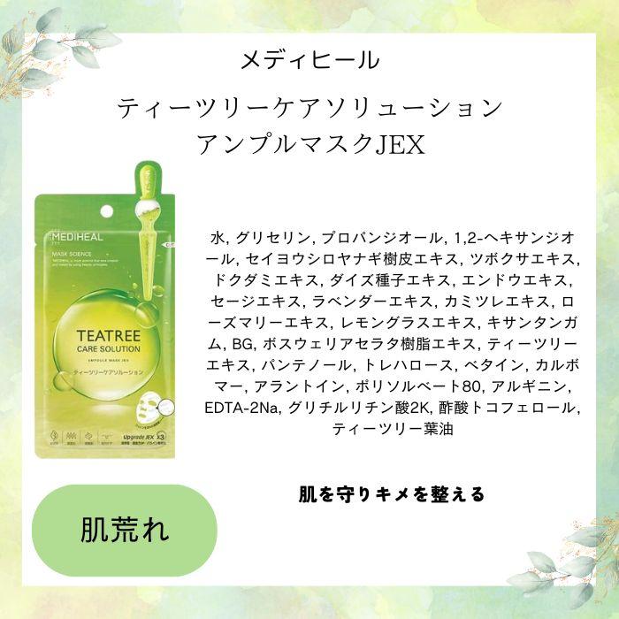 期間限定価格！】計100枚 選べるメディヒール 10種類 パック アンプル
