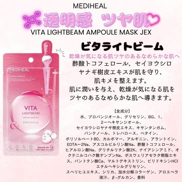 期間限定価格！】計30枚 選べるメディヒール 3種類 パック アンプル