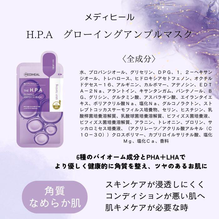 期間限定価格！】計30枚 選べるメディヒール 3種類 パック アンプル