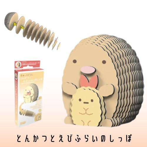 【正規販売店】 すみっコぐらし コンプリートセット 紙製 立体パズル 即日配送 EUGY C401 C402 C403 C404 C405 簡単 安全 知育玩具 子供 プレゼント パズル