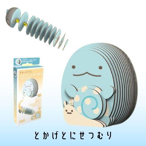 【正規販売店】 すみっコぐらし コンプリートセット 紙製 立体パズル 即日配送 EUGY C401 C402 C403 C404 C405 簡単 安全 知育玩具 子供 プレゼント パズル