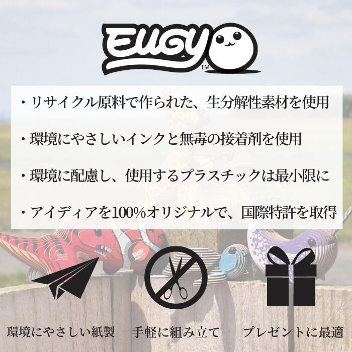 【正規販売店】 すみっコぐらし コンプリートセット 紙製 立体パズル 即日配送 EUGY C401 C402 C403 C404 C405 簡単 安全 知育玩具 子供 プレゼント パズル