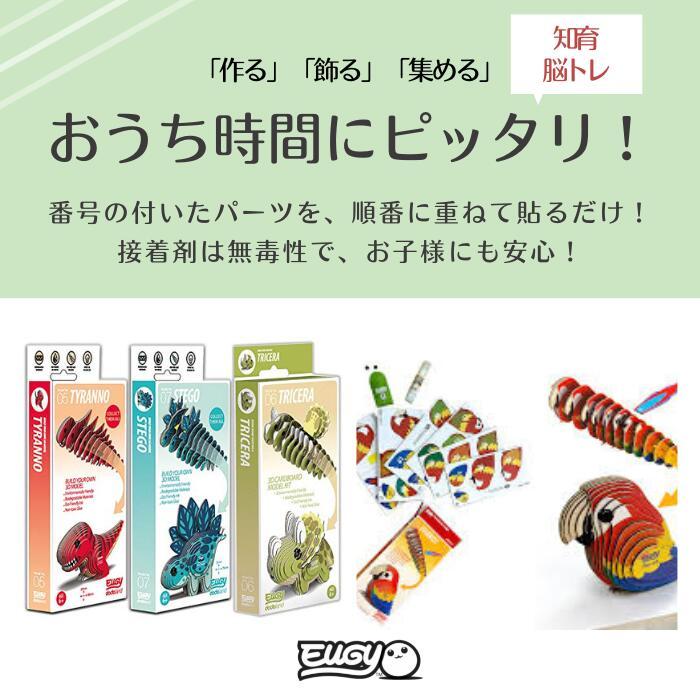 【正規販売店】 すみっコぐらし コンプリートセット 紙製 立体パズル 即日配送 EUGY C401 C402 C403 C404 C405 簡単 安全 知育玩具 子供 プレゼント パズル
